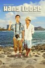 Hang Loose (2012) кадры фильма смотреть онлайн в хорошем качестве