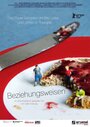 Beziehungsweisen (2012) трейлер фильма в хорошем качестве 1080p