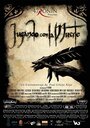 Jugando con la muerte (2012) кадры фильма смотреть онлайн в хорошем качестве