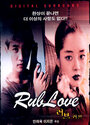 Rub Love (1998)