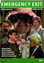 Аварийный выход (1982) кадры фильма смотреть онлайн в хорошем качестве