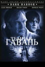 Темная гавань (1998) кадры фильма смотреть онлайн в хорошем качестве