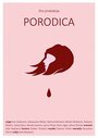 Porodica (2015)