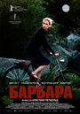 Барбара (2012)