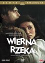 Верная река (1987) кадры фильма смотреть онлайн в хорошем качестве