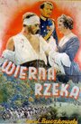 Верная река (1936) кадры фильма смотреть онлайн в хорошем качестве