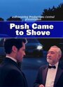 Смотреть «Push Came to Shove» онлайн фильм в хорошем качестве