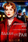 Вдали от рая (2002) кадры фильма смотреть онлайн в хорошем качестве