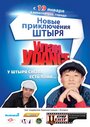 Улан-Уdance (2011) скачать бесплатно в хорошем качестве без регистрации и смс 1080p