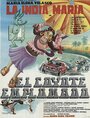 El coyote emplumado (1983) трейлер фильма в хорошем качестве 1080p