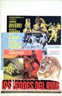 Los leones del ring (1974) кадры фильма смотреть онлайн в хорошем качестве