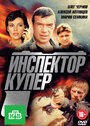 Инспектор Купер (2012) скачать бесплатно в хорошем качестве без регистрации и смс 1080p