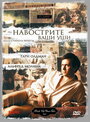 Навострите ваши уши (1987) кадры фильма смотреть онлайн в хорошем качестве