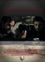 Hunting My Blood (2012) трейлер фильма в хорошем качестве 1080p