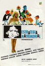 Estrategia matrimonio (1966) кадры фильма смотреть онлайн в хорошем качестве