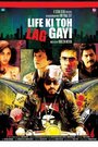 Life Ki Toh Lag Gayi (2012) трейлер фильма в хорошем качестве 1080p