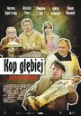 Копай глубже (2011) скачать бесплатно в хорошем качестве без регистрации и смс 1080p