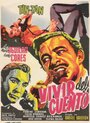 Vivir del cuento (1960) кадры фильма смотреть онлайн в хорошем качестве