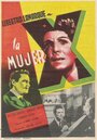 La mujer X (1955) трейлер фильма в хорошем качестве 1080p