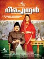 Veeraputhran (2011) скачать бесплатно в хорошем качестве без регистрации и смс 1080p