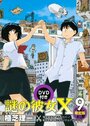 Загадочная девушка X OVA (2012) кадры фильма смотреть онлайн в хорошем качестве