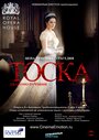 Смотреть «Тоска» онлайн фильм в хорошем качестве