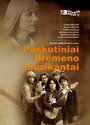 Последние Бременские музыканты (2005) скачать бесплатно в хорошем качестве без регистрации и смс 1080p