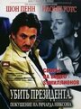 Убить президента. Покушение на Ричарда Никсона (2004) трейлер фильма в хорошем качестве 1080p