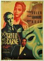 El grito de la carne (1951) кадры фильма смотреть онлайн в хорошем качестве