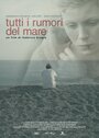 Tutti i rumori del mare (2012)