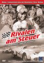 Соперники за рулем (1957) кадры фильма смотреть онлайн в хорошем качестве