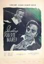 Доктор Роберт Майер (1955) кадры фильма смотреть онлайн в хорошем качестве