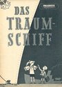 Корабль мечты (1956) скачать бесплатно в хорошем качестве без регистрации и смс 1080p