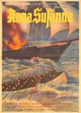 Анна Сусанна (1953) скачать бесплатно в хорошем качестве без регистрации и смс 1080p