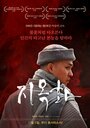 Адское пламя (2012) кадры фильма смотреть онлайн в хорошем качестве