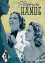 Освобожденные руки (1939) кадры фильма смотреть онлайн в хорошем качестве