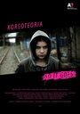 Korsoteoria (2012) кадры фильма смотреть онлайн в хорошем качестве