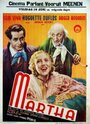 Марта (1935) кадры фильма смотреть онлайн в хорошем качестве