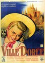 Золотой город (1942) кадры фильма смотреть онлайн в хорошем качестве