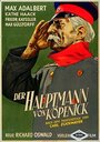 Капитан из Кепеника (1931) скачать бесплатно в хорошем качестве без регистрации и смс 1080p