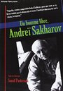 Смотреть «Свободный человек Андрей Сахаров» онлайн фильм в хорошем качестве