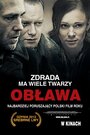 Облава (2012) скачать бесплатно в хорошем качестве без регистрации и смс 1080p