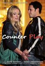 Counter Play (2012) кадры фильма смотреть онлайн в хорошем качестве