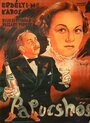 Муж-подкаблучник (1938) трейлер фильма в хорошем качестве 1080p