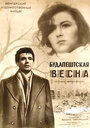 Будапештская весна (1955) скачать бесплатно в хорошем качестве без регистрации и смс 1080p