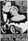 Сказочное авто (1934) кадры фильма смотреть онлайн в хорошем качестве