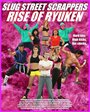 Slug Street Scrappers: Rise of Ryuken (2012) скачать бесплатно в хорошем качестве без регистрации и смс 1080p