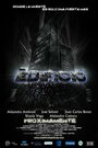 El edificio (2013) трейлер фильма в хорошем качестве 1080p