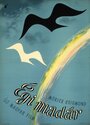 Птица небесная (1958) скачать бесплатно в хорошем качестве без регистрации и смс 1080p