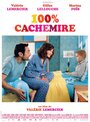 100% кашемир (2013) кадры фильма смотреть онлайн в хорошем качестве